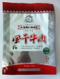 牛肉干包装