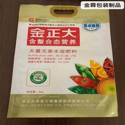 水溶肥包装袋